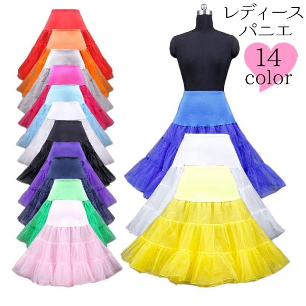 パニエ ３段フリル レディース スカート 膝丈 ミディアム丈 アンダーウェア インナー コスプレ ボ...