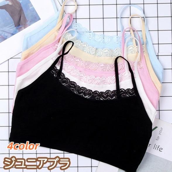 ジュニアブラ ファーストブラ 子供用 ジュニア ブラジャー 下着 ノンワイヤー ハーフトップ 無地 ...