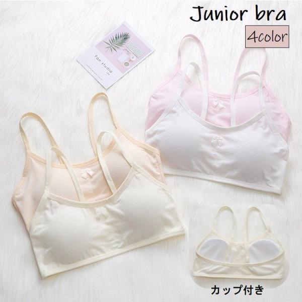 ジュニアブラ ファーストブラ ハーフトップブラ スポーツブラ ジュニア キッズ 小学生 中学生 女の...