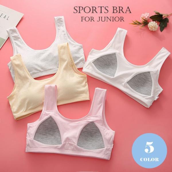 スポーツブラ スポブラ ジュニアブラ カップ付き ノンワイヤー 下着 ジュニア キッズ 女の子 ガー...