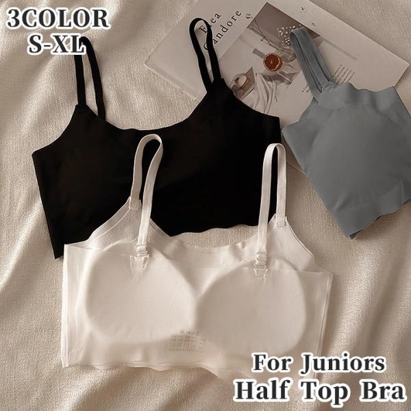 ジュニアブラ ハーフトップブラ ノンワイヤーブラ ブラジャー シームレス ジュニア 小学生 中学生 ...