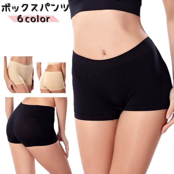 ボックスショーツ シームレス レディース インナー 女性 婦人 下着 パンツ パンティー ショーツ ...
