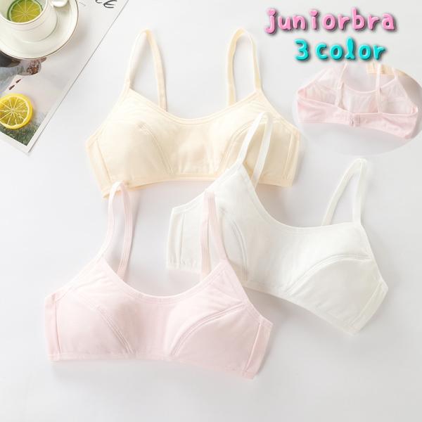 ジュニアブラ ブラジャー ハーフトップ ジュニア インナー 肌着 ノンワイヤーブラ ファーストブラ ...