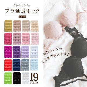 ブラアジャスター ブラジャーホック 延長ホック...の詳細画像2