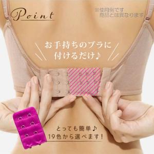 ブラアジャスター ブラジャーホック 延長ホック...の詳細画像3