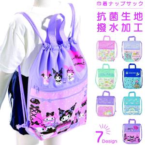 巾着ナップザック 子供 キッズ キャラクター 女の子 男の子 持ち手つき 体操服入れ 体育着入れ for マイメロディ クロミ シナモロール ドラえも｜プラスナオYahoo!店