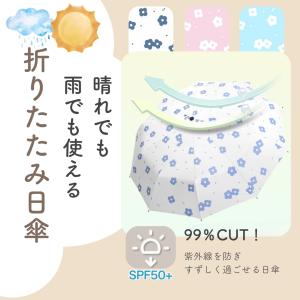 折りたたみ傘 折り畳み傘 レディース レイング...の詳細画像2
