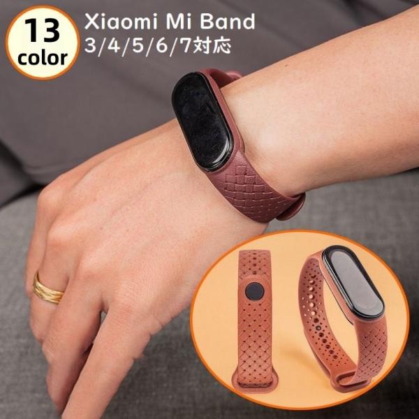 スマートウォッチバンド Xiaomi Mi シャオミ 交換用ベルト シリコン ソフト 付け替え 腕時...