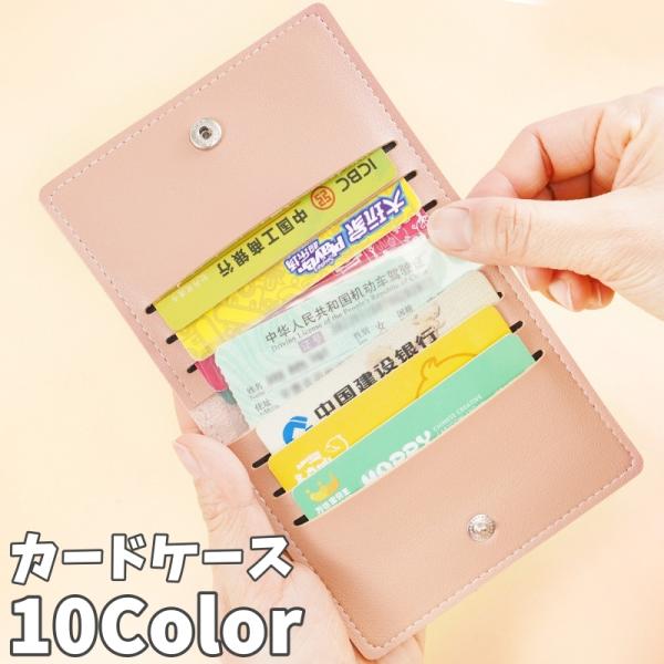 カードケース カード入れ 8枚収納 レディース メンズ 男女兼用 ユニセックス 薄型 クレジットカー...