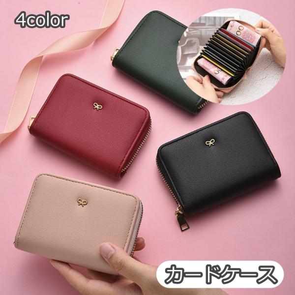 カードケース カード入れ レディース 女性 カード収納 クレジットカード キャッシュカード クレカ ...