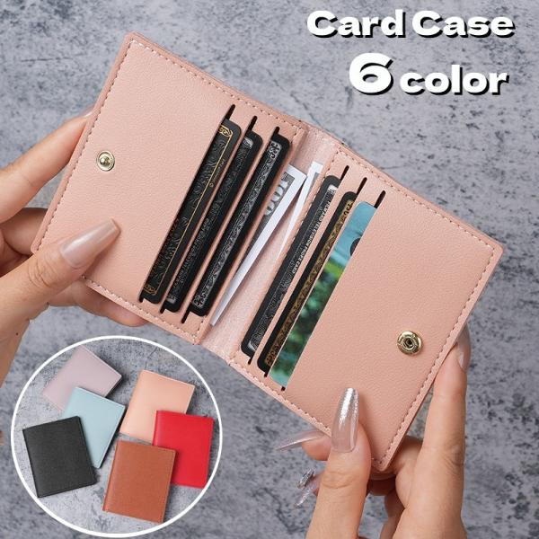 カードケース 二つ折り 薄型 スナップボタン レザー調 フェイクレザー レディース メンズ 女性 男...
