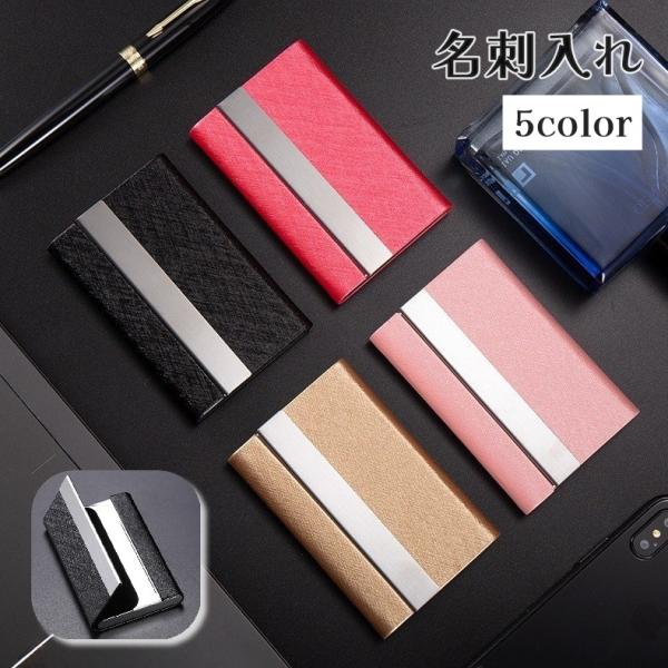 名刺入れ 名刺ホルダー カードホルダー カードケース 男女兼用 男性 メンズ 女性 レディース レザ...
