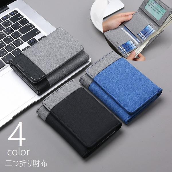 財布 三つ折り ミニ財布 お財布 ウォレット カード収納 カード入れ お札入れ スナップボタン メン...