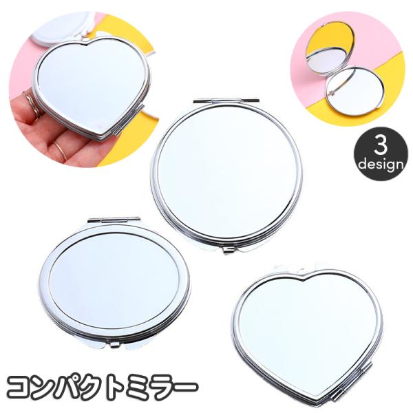 コンパクトミラー 手鏡 かがみ ハンドミラー コンパクトサイズ ミニサイズ 小さめ 合わせ鏡 両面 ...
