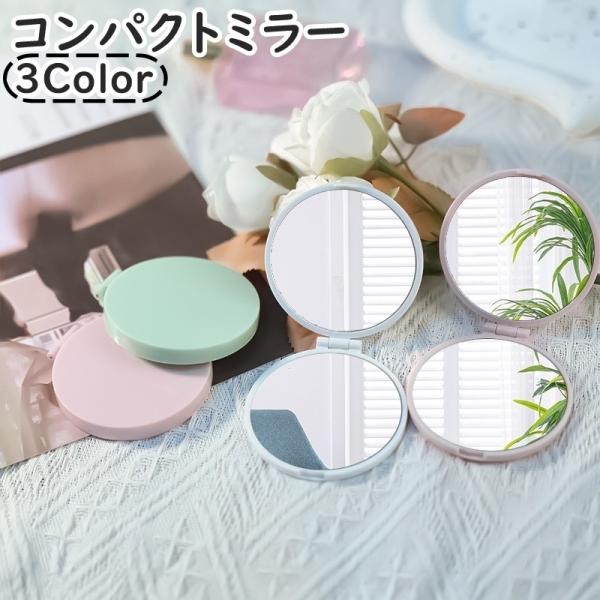 コンパクトミラー 手鏡 ハンドミラー 両面タイプ 二面 丸型 ラウンド型 折りたたみ 携帯用 ミニ ...