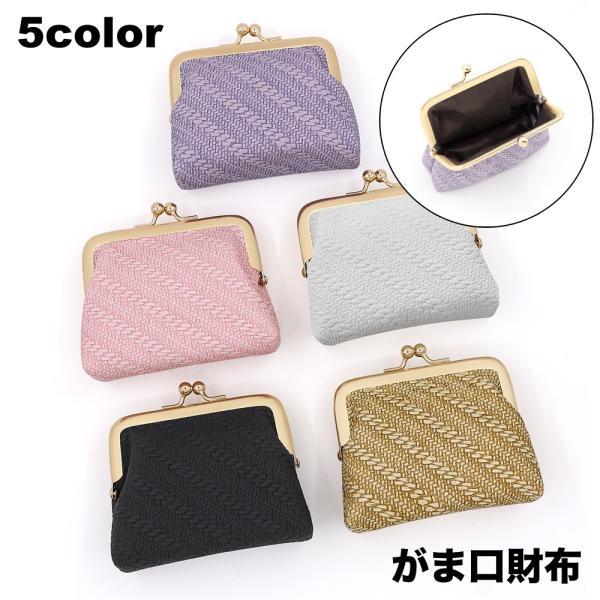 コインケース 小銭入れ がま口 がま口財布 カード入れ 小物入れ 小物収納 レディース 女性用 ミニ...