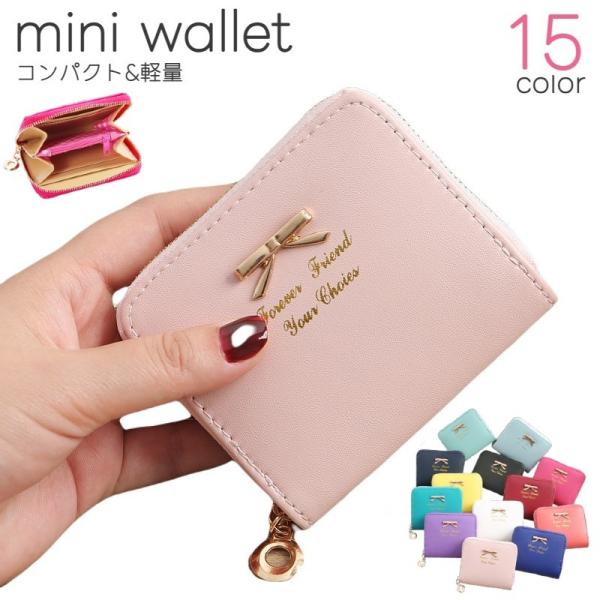 ミニ 財布 コンパクト 軽量 かわいい リボン カードケース カード入れ コインケース 小銭入れ 財...