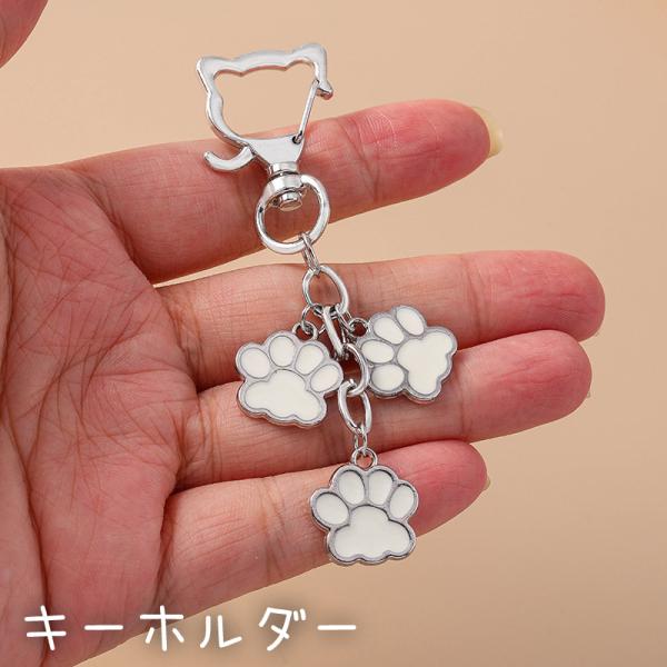 キーホルダー キーリング キーチャーム バッグチャーム 肉球 猫 ねこ ネコ キャット アニマル 鍵...