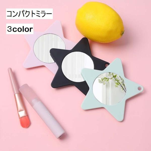 コンパクトミラー スター 星 ミラー 手鏡 身だしなみ お手入れ 持ち運び コンパクト 化粧直し メ...