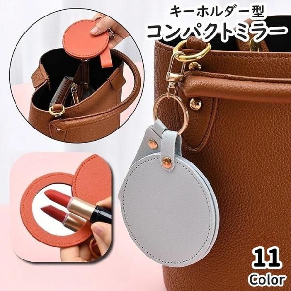 コンパクトミラー 手鏡 ハンドミラー キーホルダー型 カラビナ付き スライド アクセサリー ラウンド...