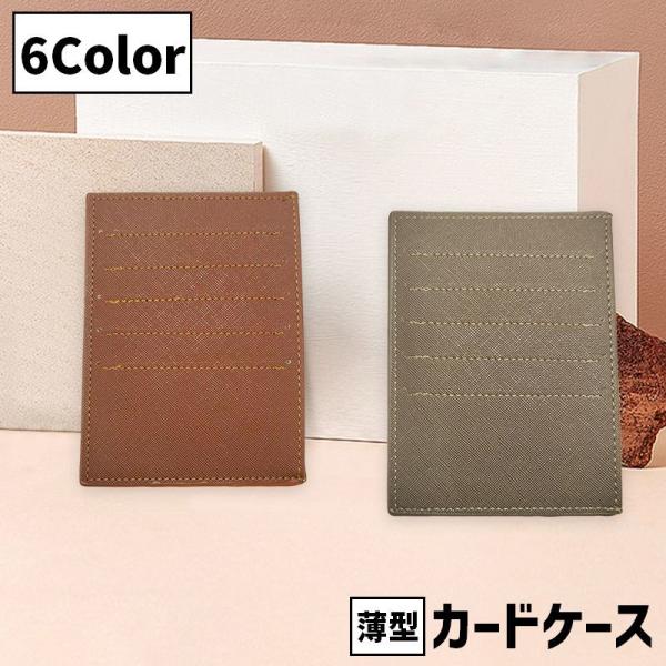 カードケース クレジットカードケース 薄型 薄い 軽量 カード入れ お札入れ メンズ レディース 男...