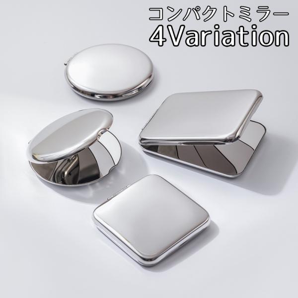 コンパクトミラー 手鏡 ハンドミラー 両面タイプ 二面 丸型 ラウンド型 スクエア 四角形 折りたた...