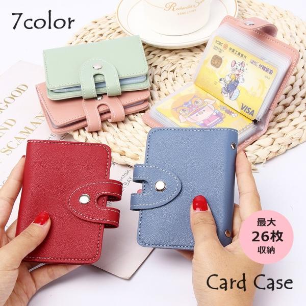 カードケース 26枚収納 カード入れ クレジットカードケース カードホルダー レザー調 シンプル お...