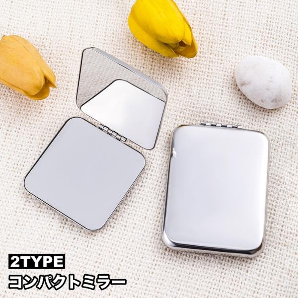 コンパクトミラー 手鏡 両面鏡 化粧鏡 化粧直し スクエア型 ラウンド型 持ち運び 2面鏡 携帯 シ...