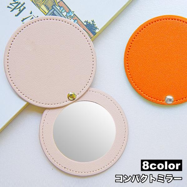 コンパクトミラー 手鏡 ハンドミラー スライド式 丸型 ラウンド型 レザー調 携帯用 小さめ ミニ ...