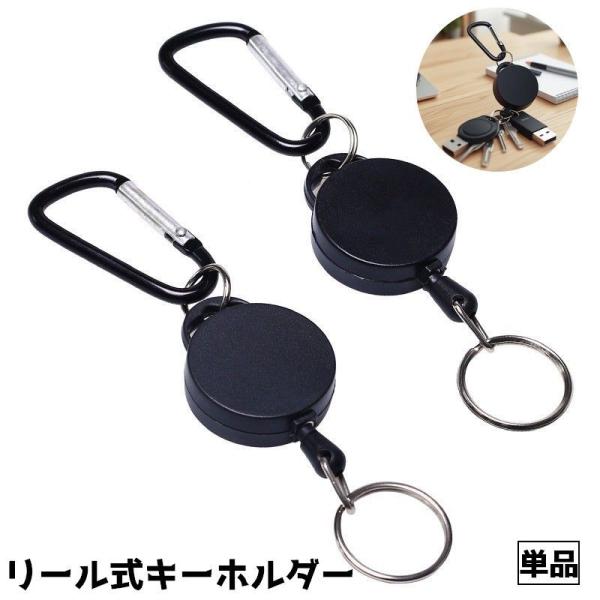 キーホルダー フラットキーホルダー リール カラビナ 登山 アウトドア キャンプ 旅行 お出かけ シ...
