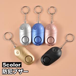 防犯ブザー 防犯アラーム 防犯警報器 防犯ベル ...の商品画像