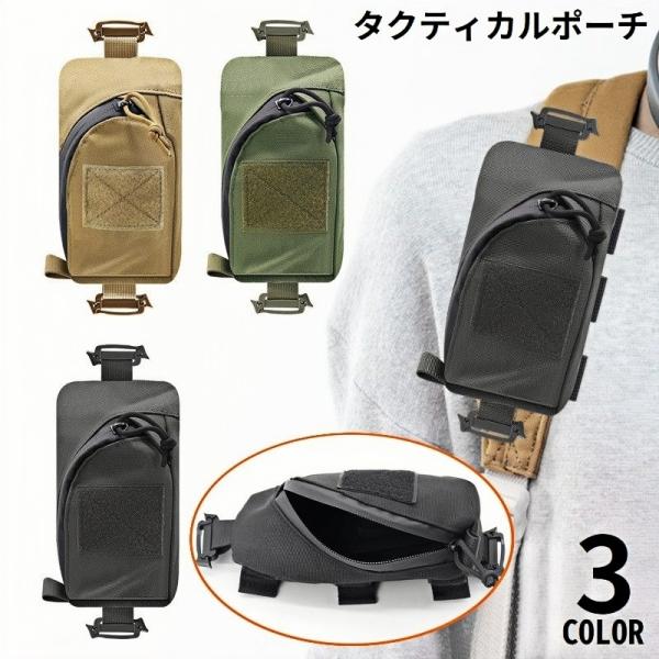 タクティカルポーチ ミリタリーポーチ ベルトポーチ スマホポーチ ミニバッグ 小物入れ 大容量 サバ...
