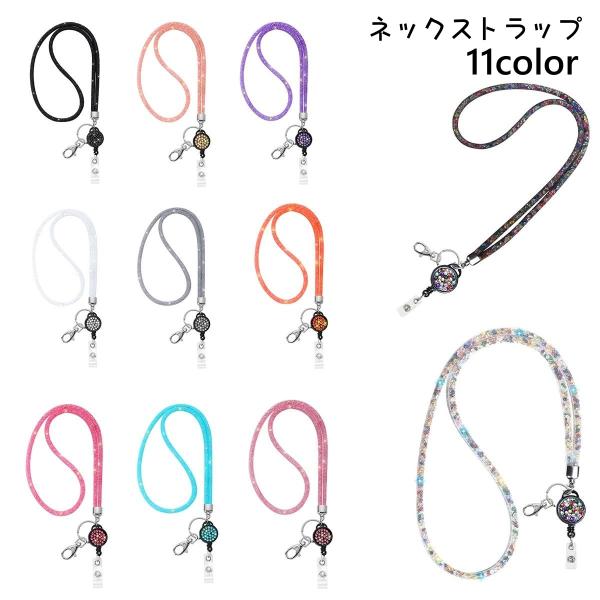 ネックストラップ ネックホルダー スマホストラップ 伸縮リール 首掛け 紛失防止 落下防止 IDカー...