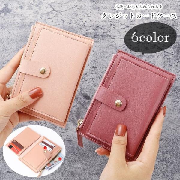 クレジットカードケース レディース 女性 メンズ 男性 ユニセックス 男女兼用 お揃い ペアルック ...