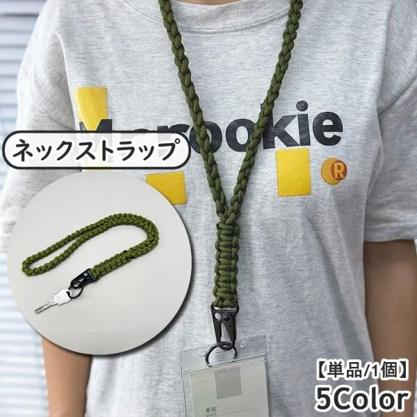 ネックストラップ スマホストラップ カメラストラップ 斜め掛け 首掛け 三つ編み風 編み込み風 落下...