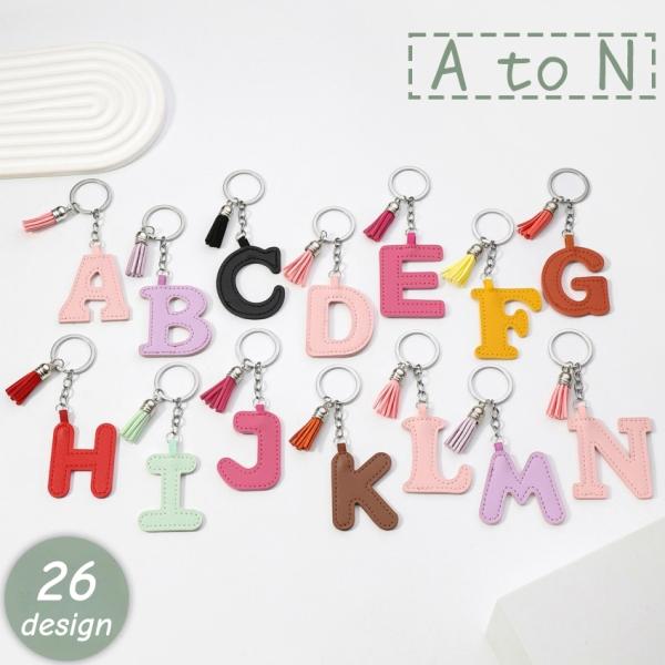 キーホルダー キーリング バッグチャーム アルファベット A to N イニシャル タッセル レザー...