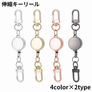 キーリール コードリールキーホルダー カラビナ スナップボタン キーリング 伸縮 伸びる 紛失防止 鍵 パスケース IDカード 定期入れ｜プラスナオYahoo!店