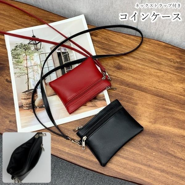 コインケース 小銭入れ レディース 女性 メンズ 男性 ユニセックス 男女兼用 お揃い ペアルック ...