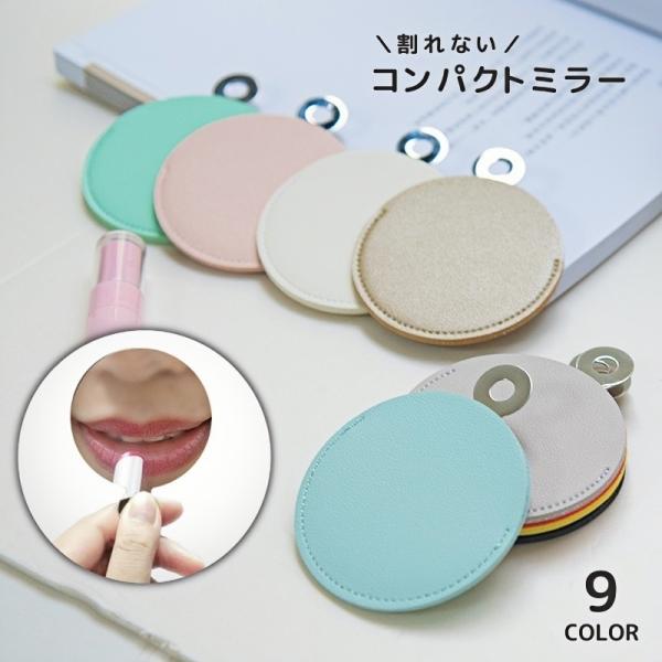 コンパクトミラー ハンドミラー 手鏡 割れない ステンレスミラー レザー調 収納ケース スクエア メ...