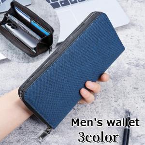 長財布 お札入れ 小銭入れ カード入れ メンズ 紳士用 男性 ファスナー開閉 ジッパー カードケース ウォレット 長方形 レザー調 無地 単色 上品