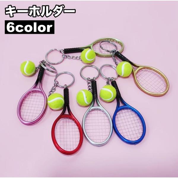 キーホルダー キーリング テニス ラケット ボール スポーツ 男 女 お揃い メンズ レディース お...
