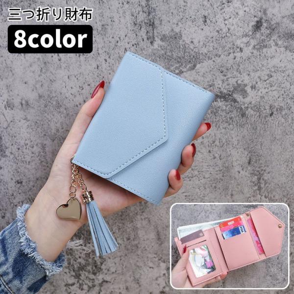 財布 三つ折り カードケース お札入れ レディース 女性 レザー調 コンパクト タッセル ハートチャ...