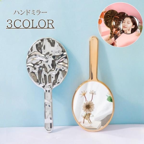 ハンドミラー 手鏡 ニュアンス風 ウェーブ 波 メタルカラー シルバーカラー ゴージャス ラウンド ...