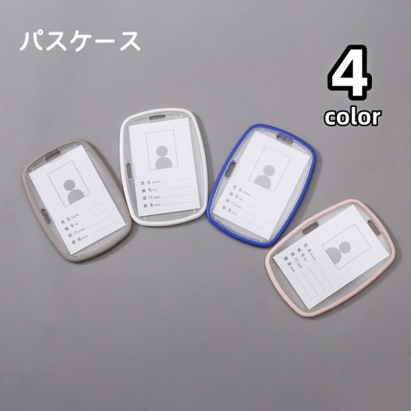 パスケース IDカードホルダー 横型 縦型 両用 定期入れ IDカードケース レディース メンズ 男...