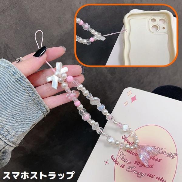スマホストラップ ハンドストラップ リストストラップ 女性 女の子 手首 落下防止 人魚 ビーズ リ...