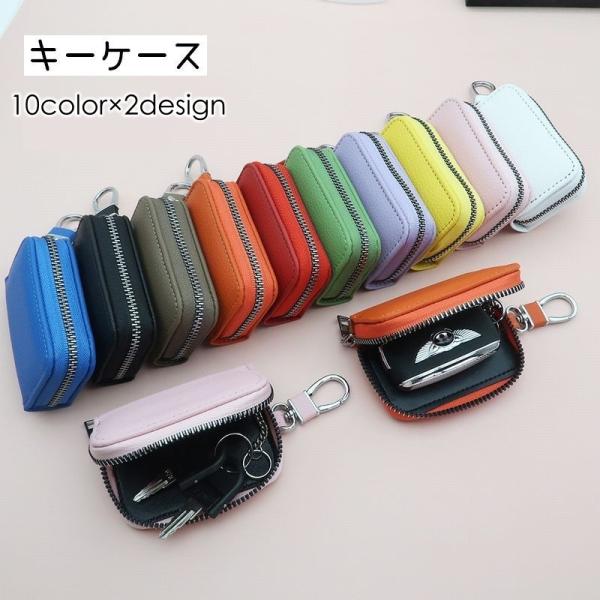 キーケース キーホルダー スマートキーケース スマートキーカバー 鍵入れ フック チェーン ファスナ...