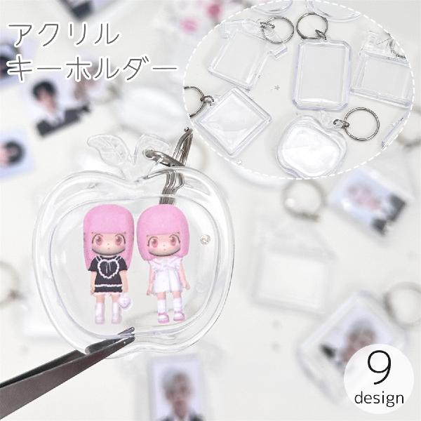 アクリルキーホルダー フォトフレーム 推し活グッズ メモリアル DIY 写真 イラスト デコレーショ...