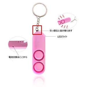 防犯ブザー 防犯アラーム キーホルダー 小型 ...の詳細画像5