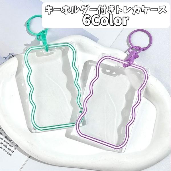 キーホルダー付きトレカケース チェキケース フォトキーホルダー スライド式 ストラップ 写真 トレカ...