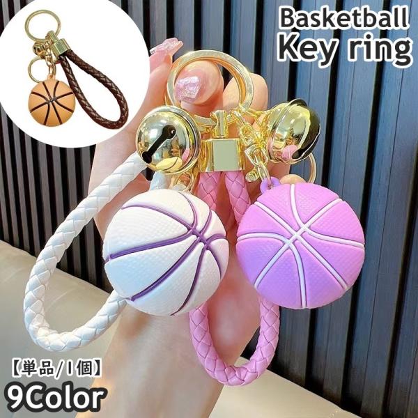 キーホルダー キーリング 単品 1個 鈴付き レザー調 ユニセックス 男女兼用 メンズ レディース ...